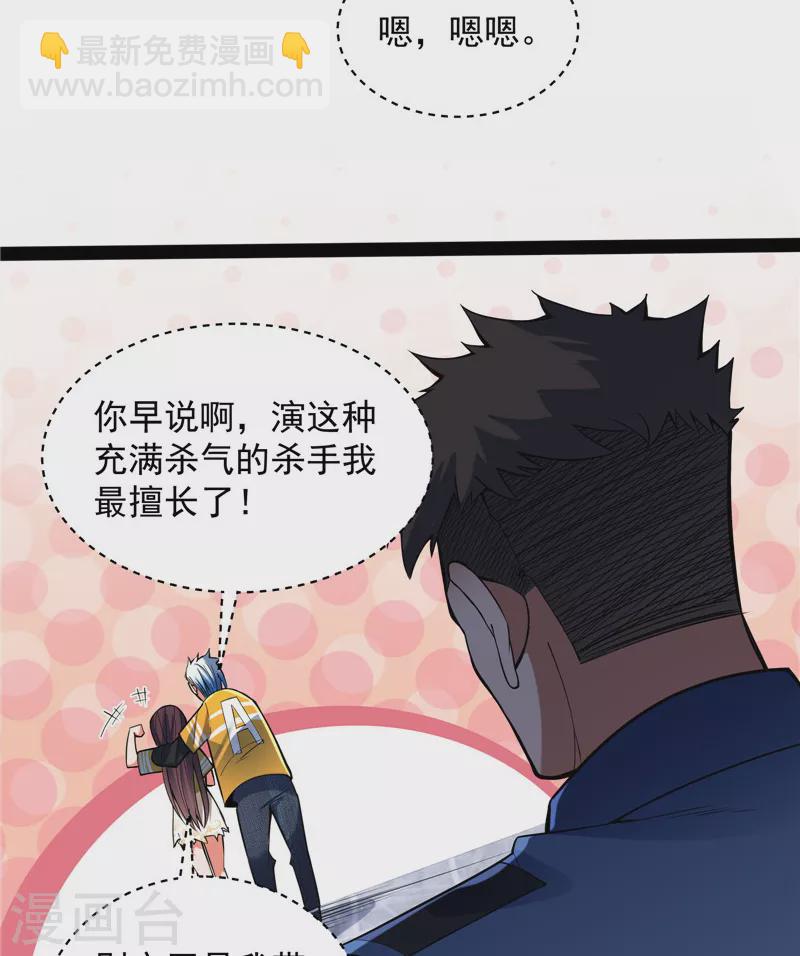 第110话 我们是朋友啊(1/2)-第109话