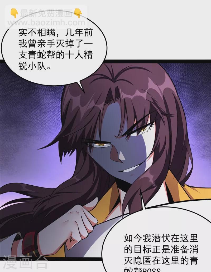 第110话 我们是朋友啊(1/2)-第109话