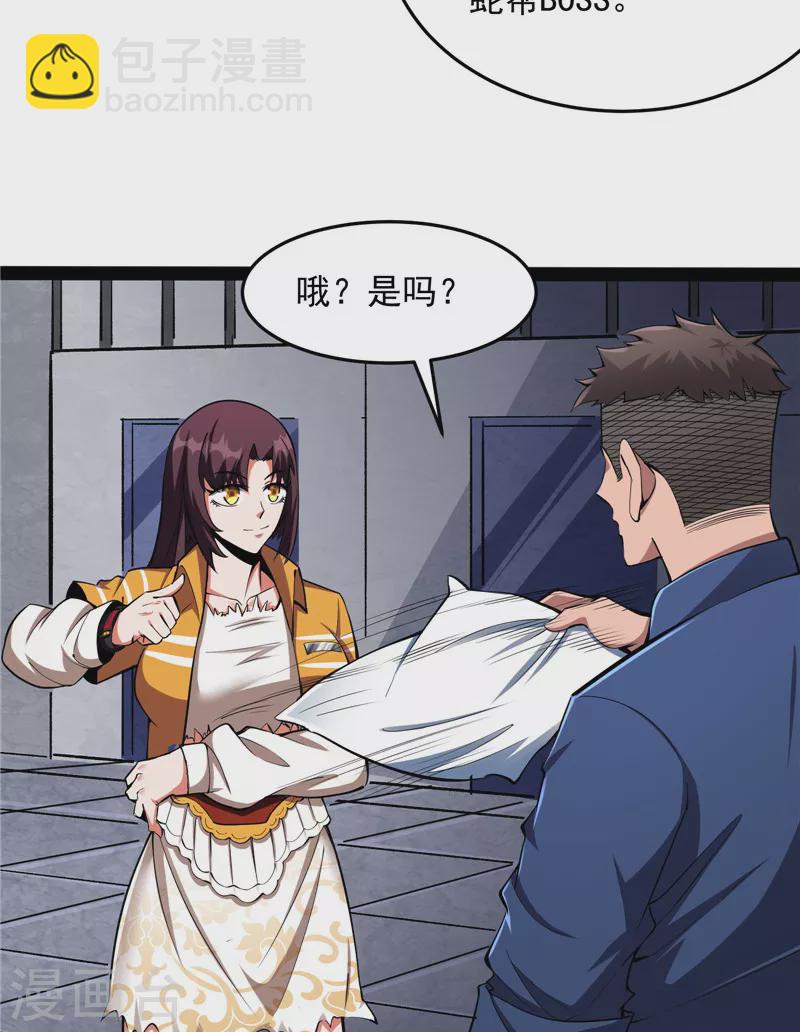 第110话 我们是朋友啊(1/2)-第109话