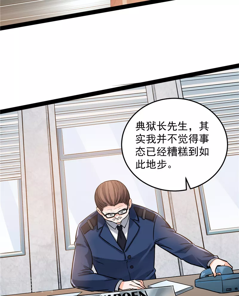 第110话 我们是朋友啊(1/2)-第109话