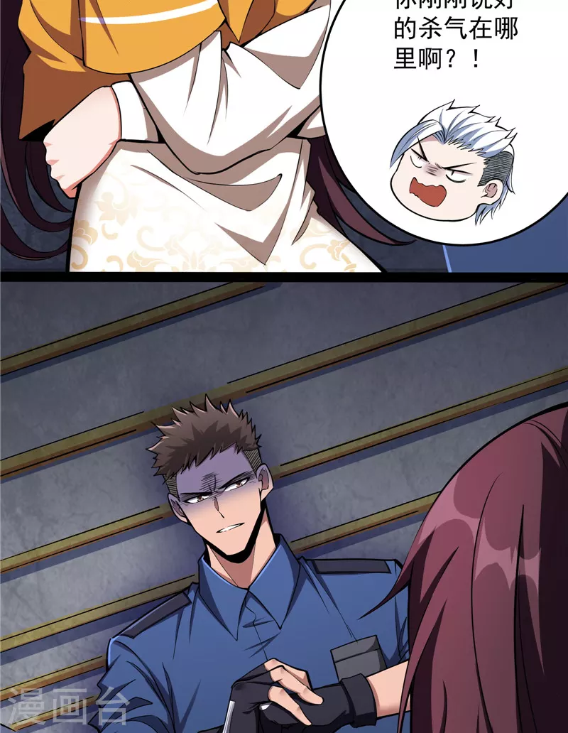 第110话 我们是朋友啊(1/2)-第109话