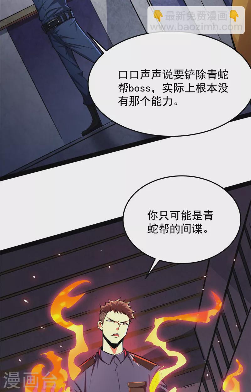 第110话 我们是朋友啊(1/2)-第109话