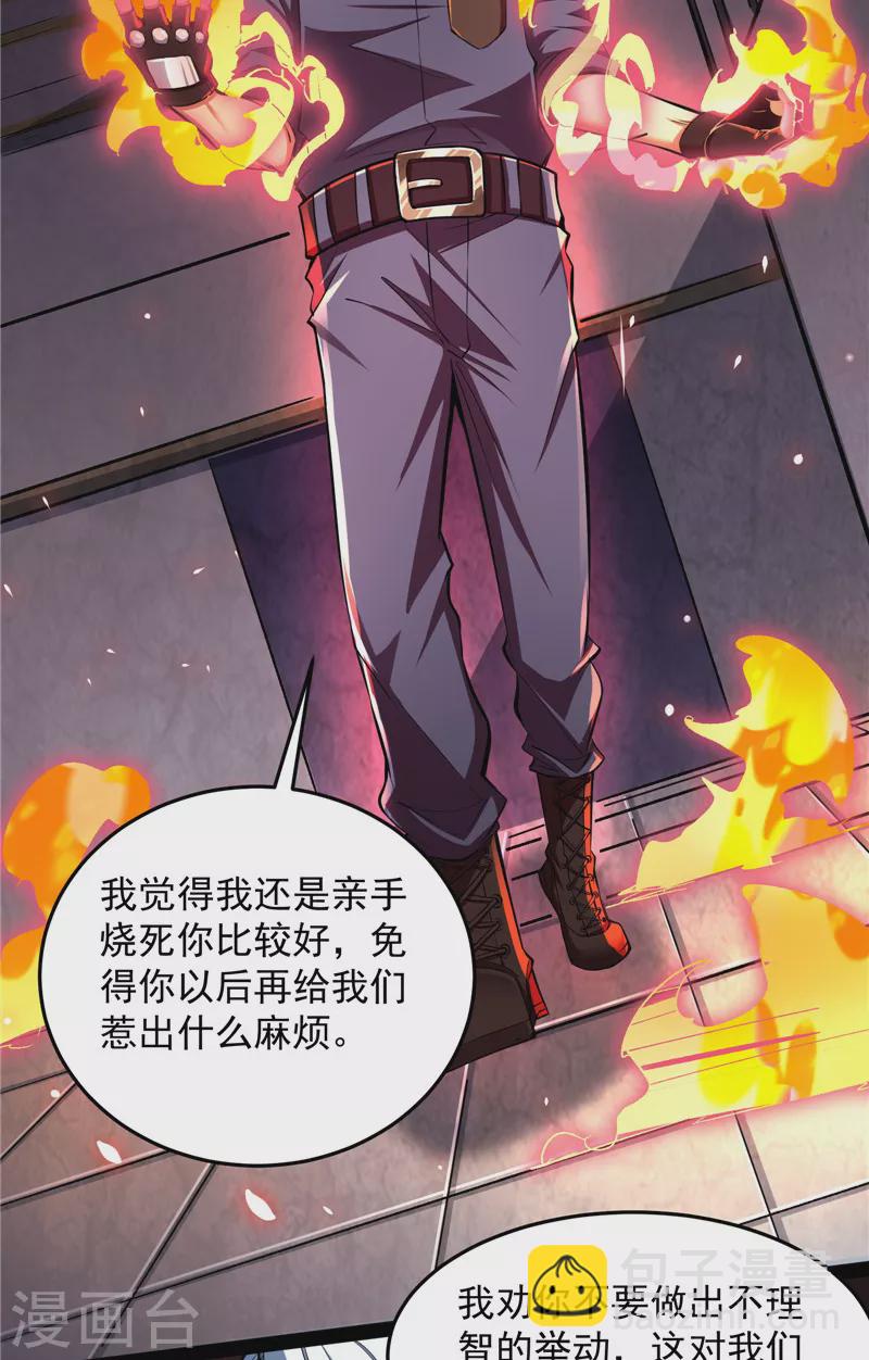 第110话 我们是朋友啊(1/2)-第109话