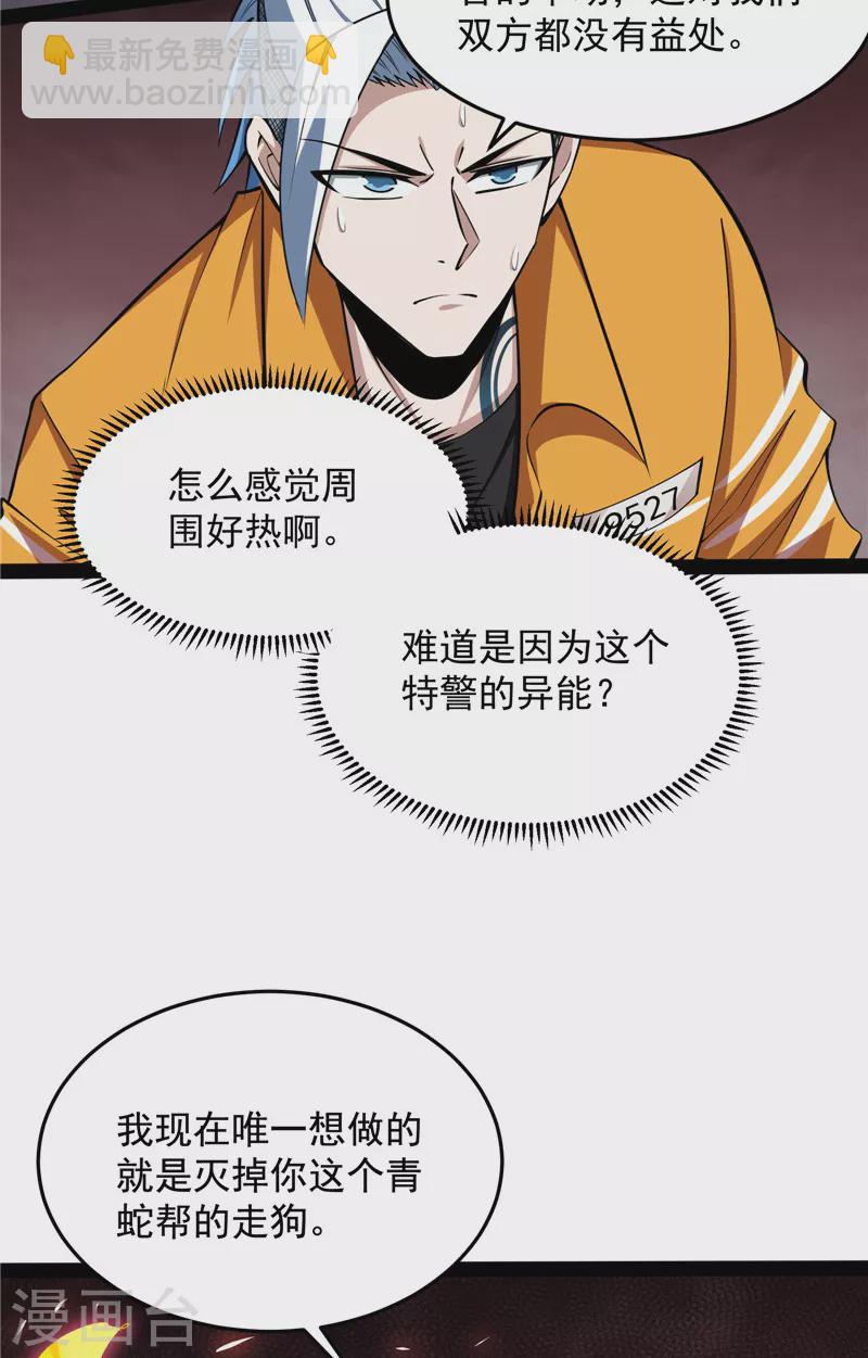 第110话 我们是朋友啊(1/2)-第109话