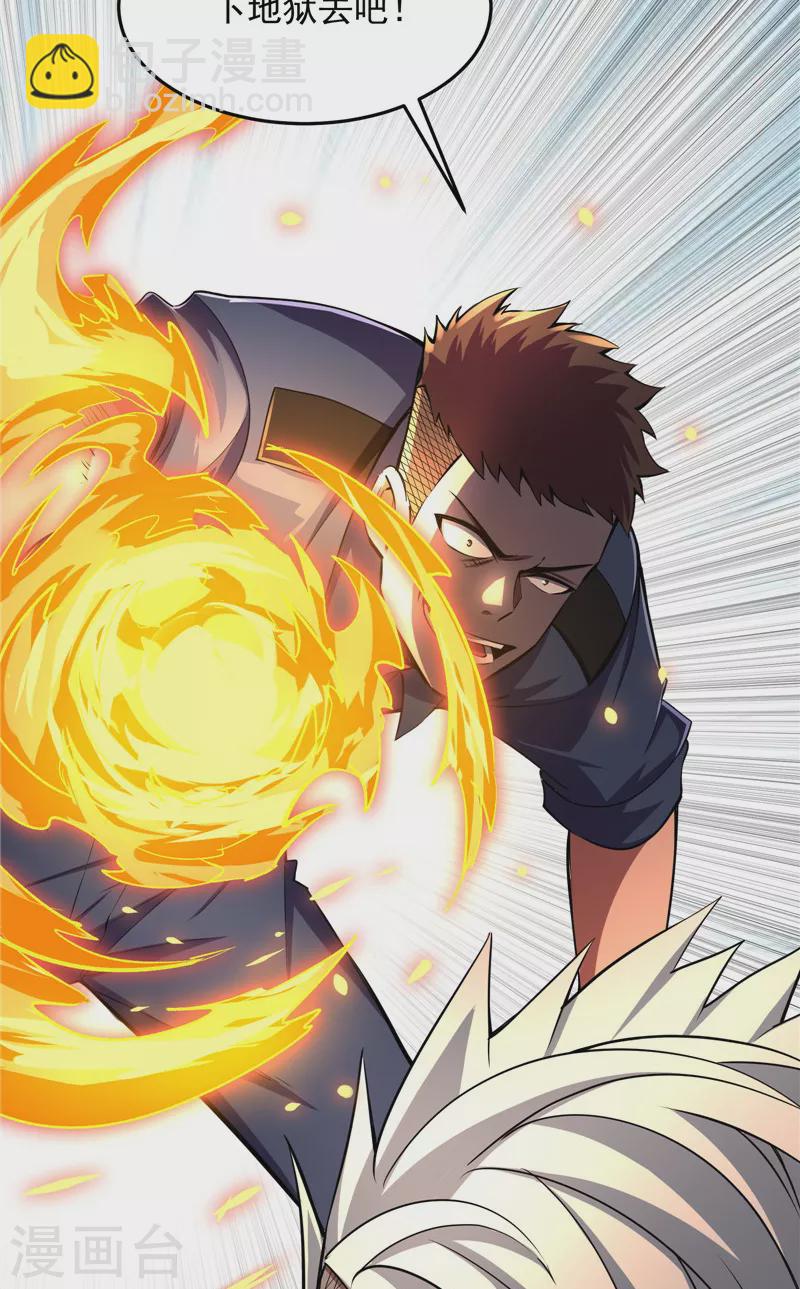 第110话 我们是朋友啊(1/2)-第109话