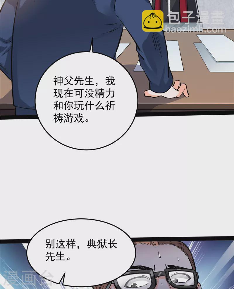 第110话 我们是朋友啊(1/2)-第109话