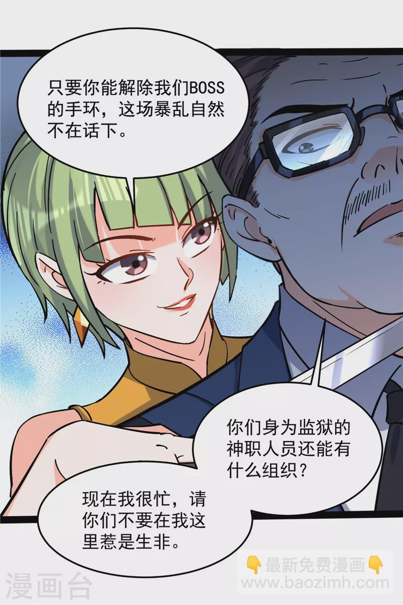 第110话 我们是朋友啊(1/2)-第109话