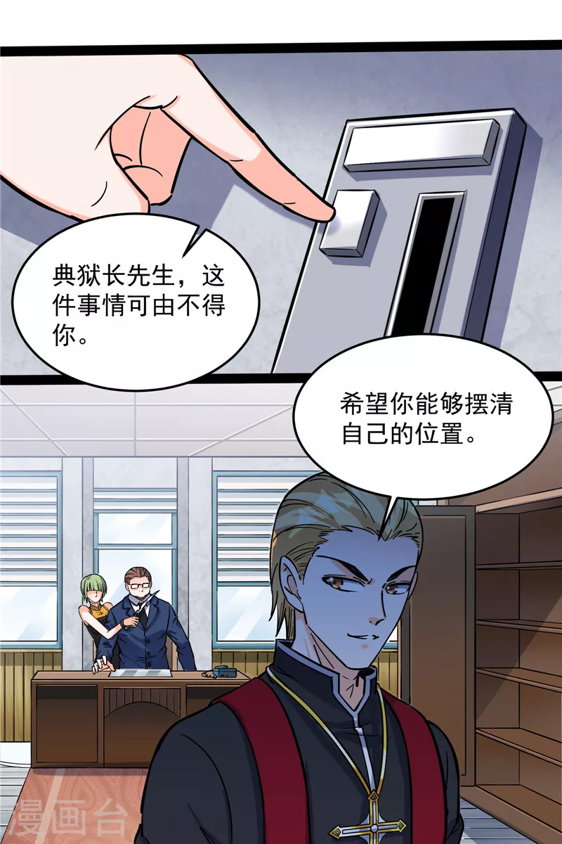 第110话 我们是朋友啊(1/2)-第109话