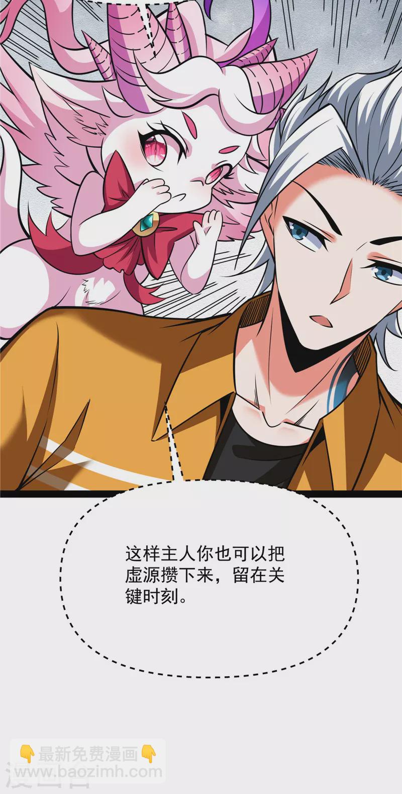打爆諸天 - 第114話 讓子彈飛一會兒(1/2) - 6
