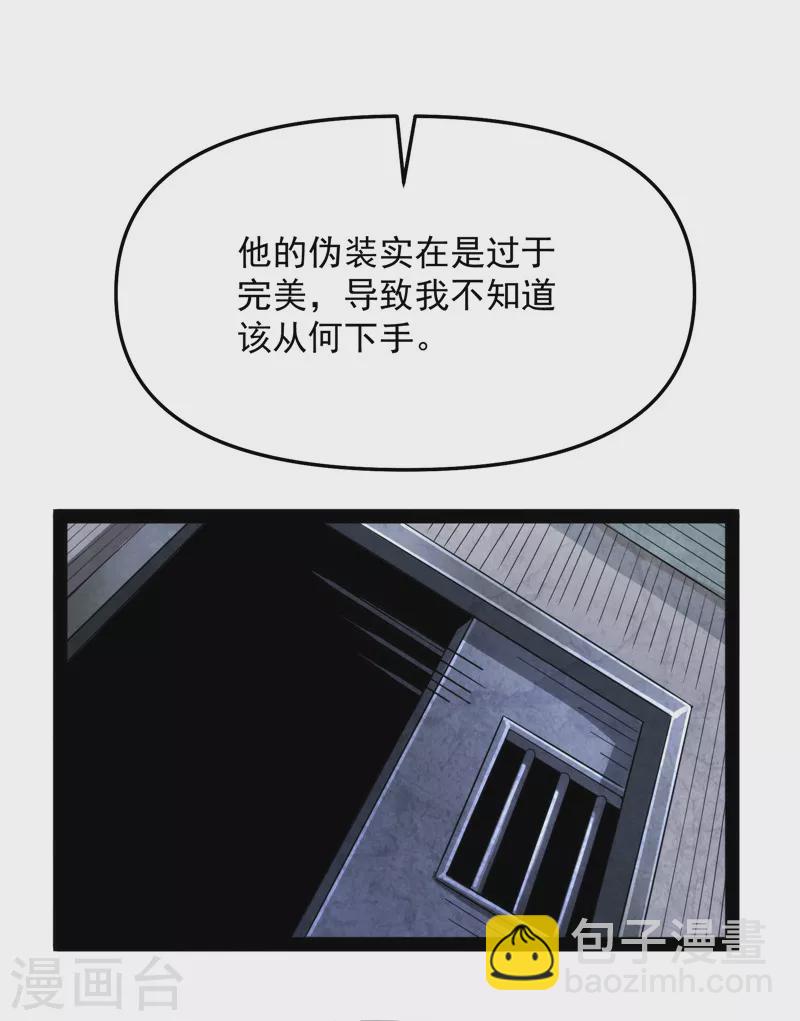 打爆諸天 - 第114話 讓子彈飛一會兒(1/2) - 1