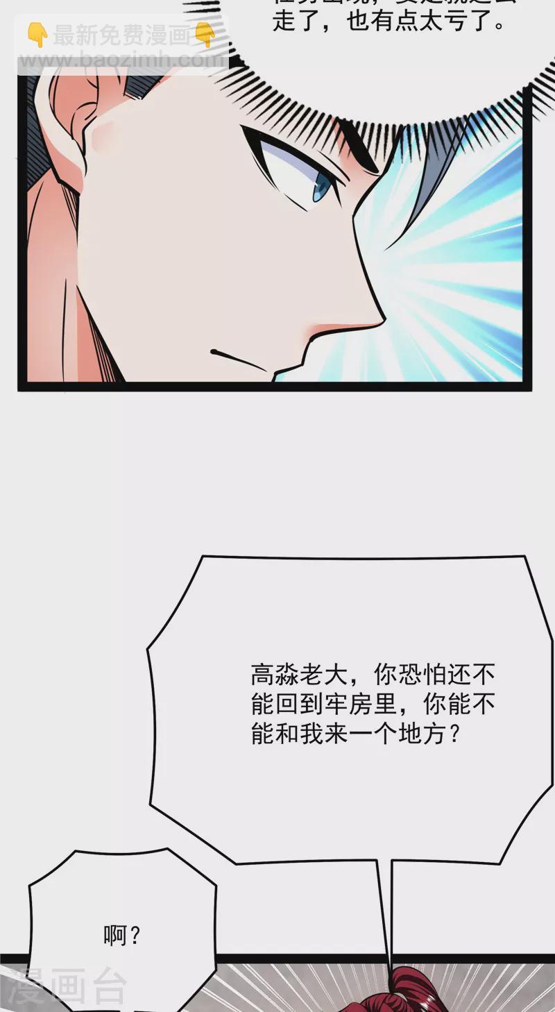 打爆諸天 - 第114話 讓子彈飛一會兒(1/2) - 5