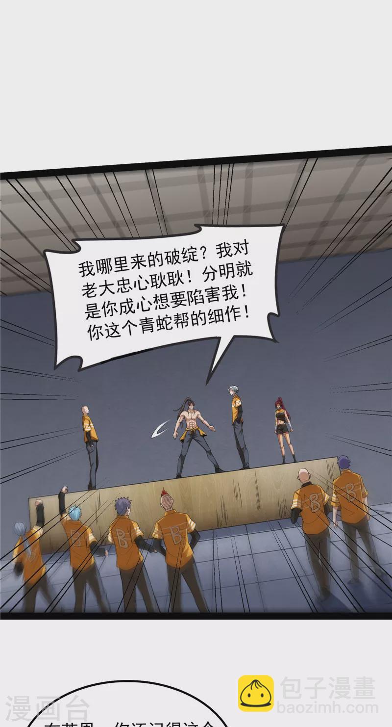 打爆諸天 - 第116話 偷窺無罪(1/2) - 5