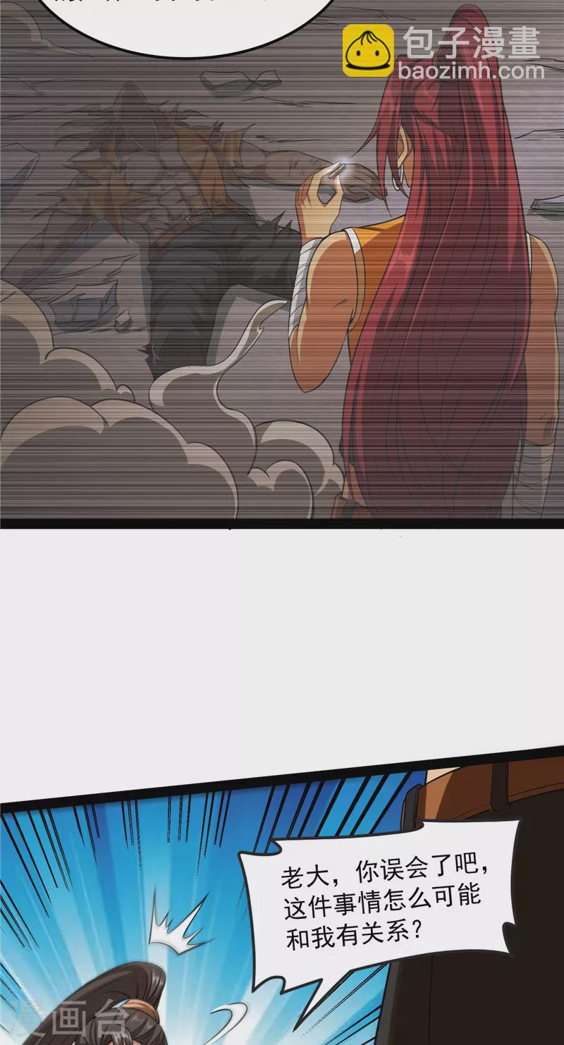 打爆諸天 - 第116話 偷窺無罪(1/2) - 7