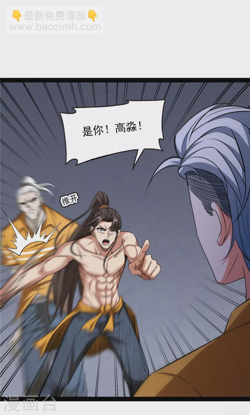 打爆諸天 - 第116話 偷窺無罪(1/2) - 2