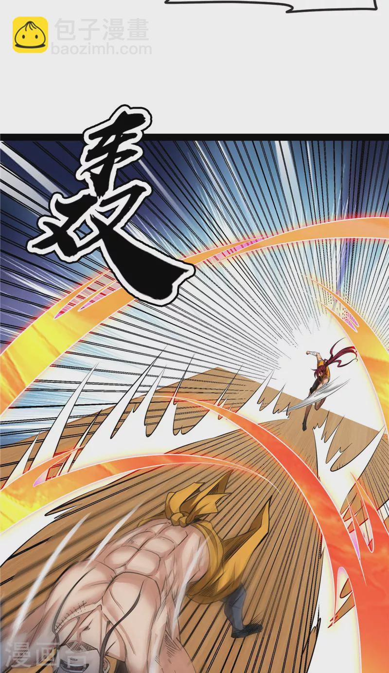 打爆諸天 - 第116話 偷窺無罪(1/2) - 8