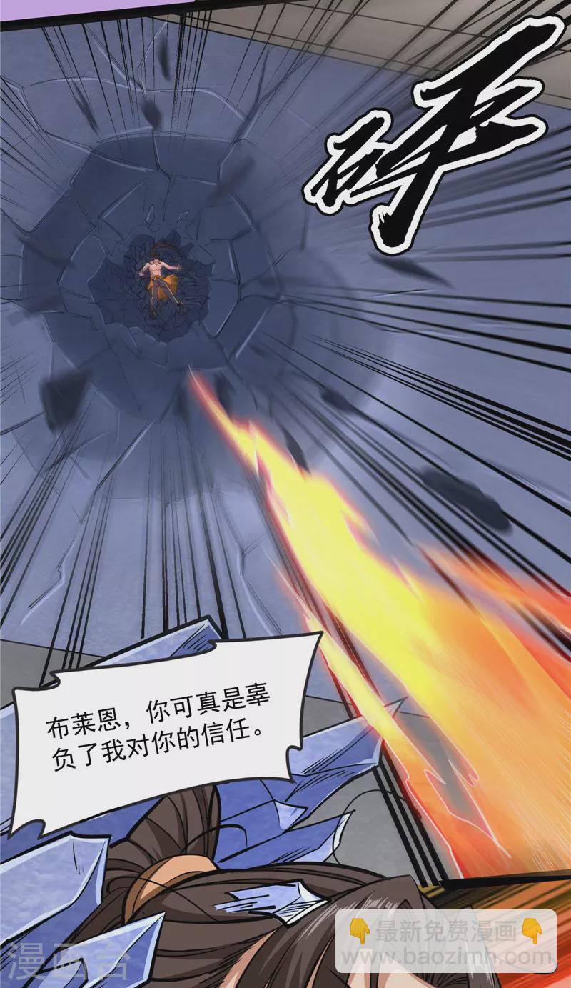 打爆諸天 - 第116話 偷窺無罪(1/2) - 2