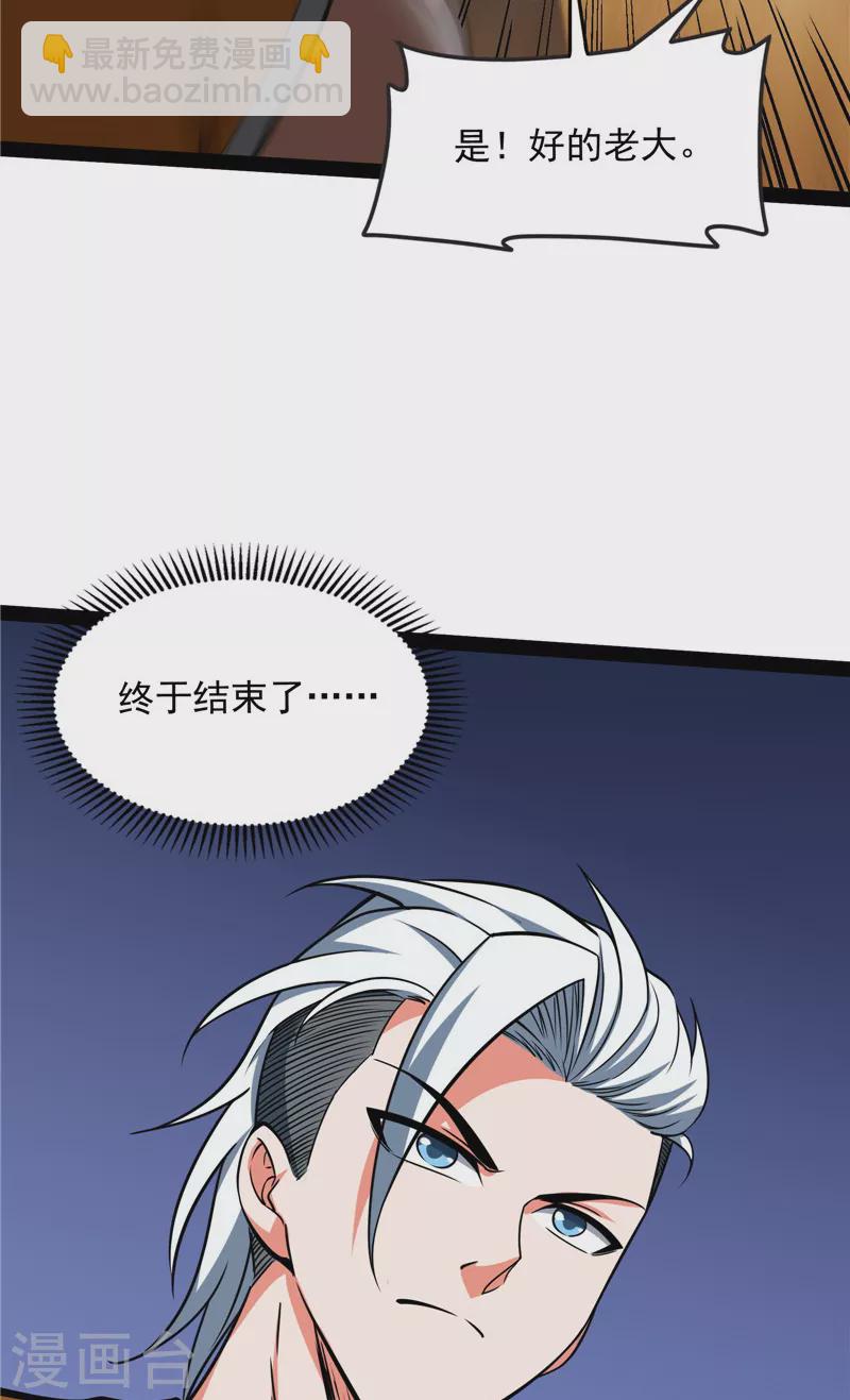 打爆諸天 - 第116話 偷窺無罪(1/2) - 5