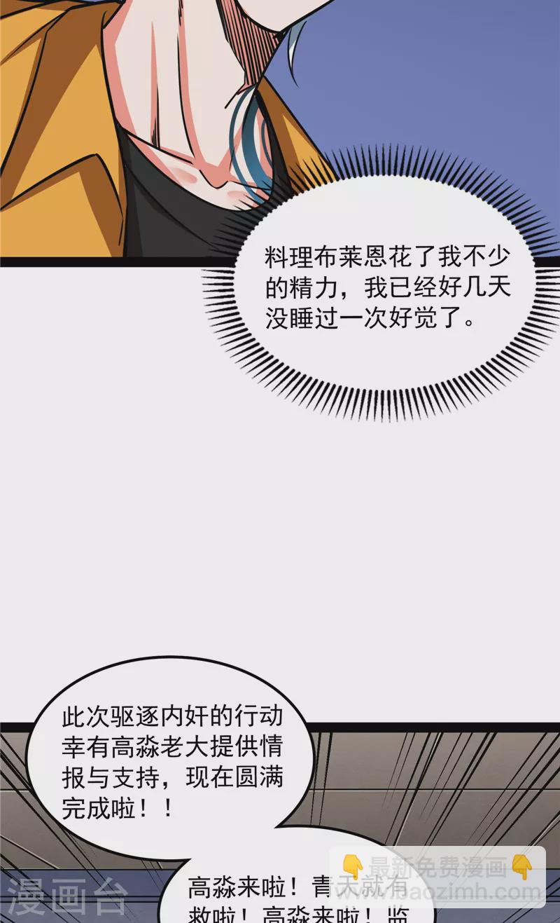 打爆諸天 - 第116話 偷窺無罪(1/2) - 6