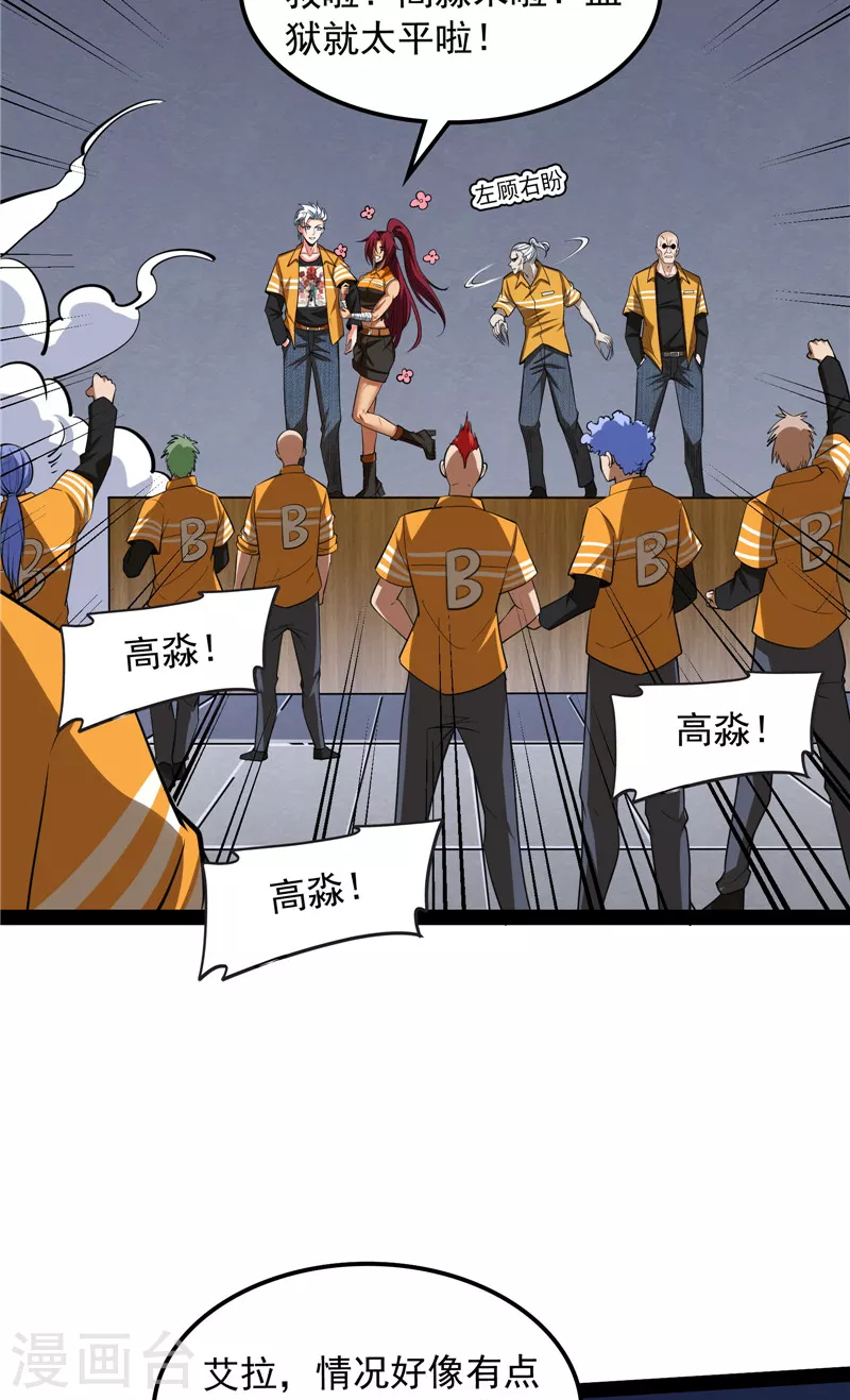 打爆諸天 - 第116話 偷窺無罪(1/2) - 7