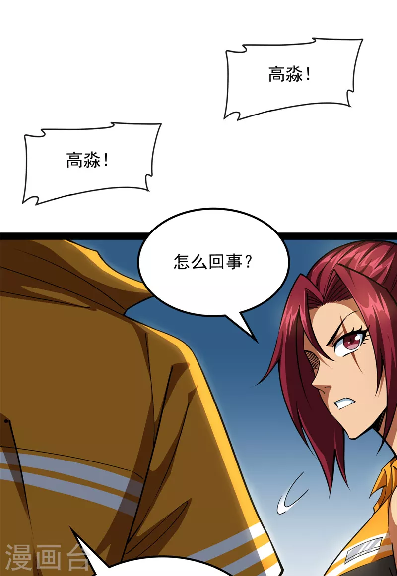 打爆諸天 - 第116話 偷窺無罪(1/2) - 1