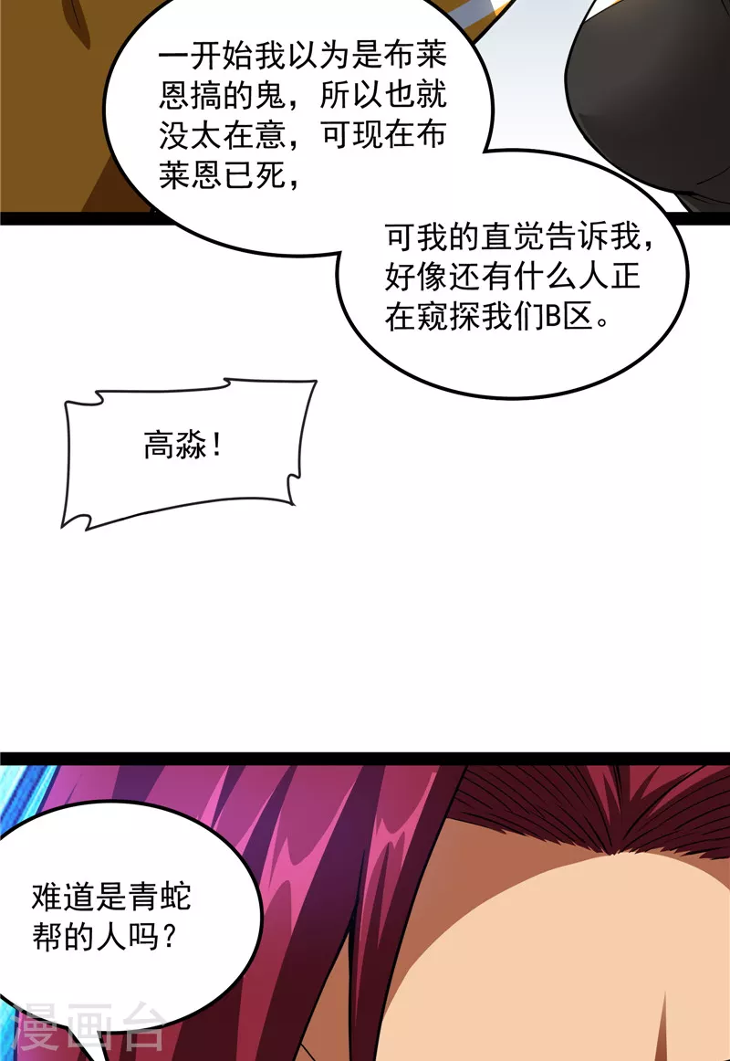 打爆諸天 - 第116話 偷窺無罪(1/2) - 2