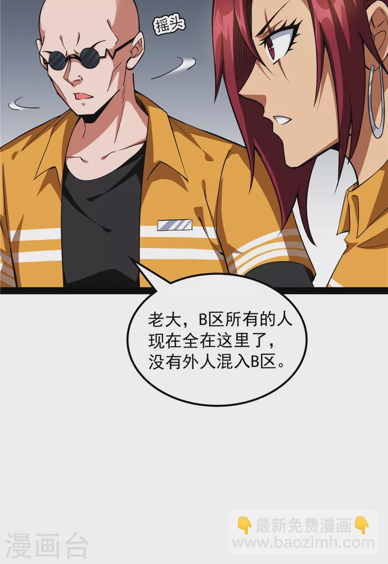 打爆諸天 - 第116話 偷窺無罪(1/2) - 5