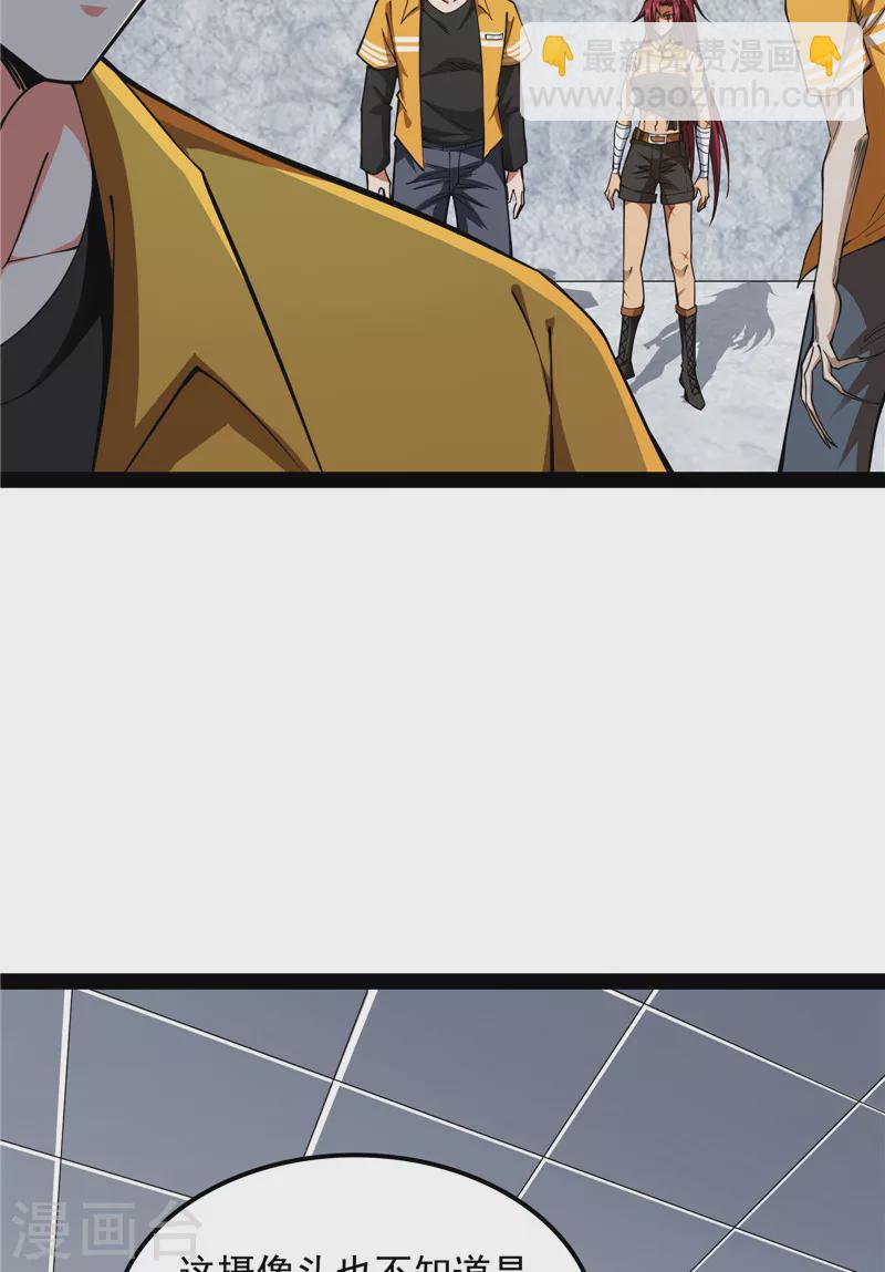 打爆諸天 - 第116話 偷窺無罪(1/2) - 6