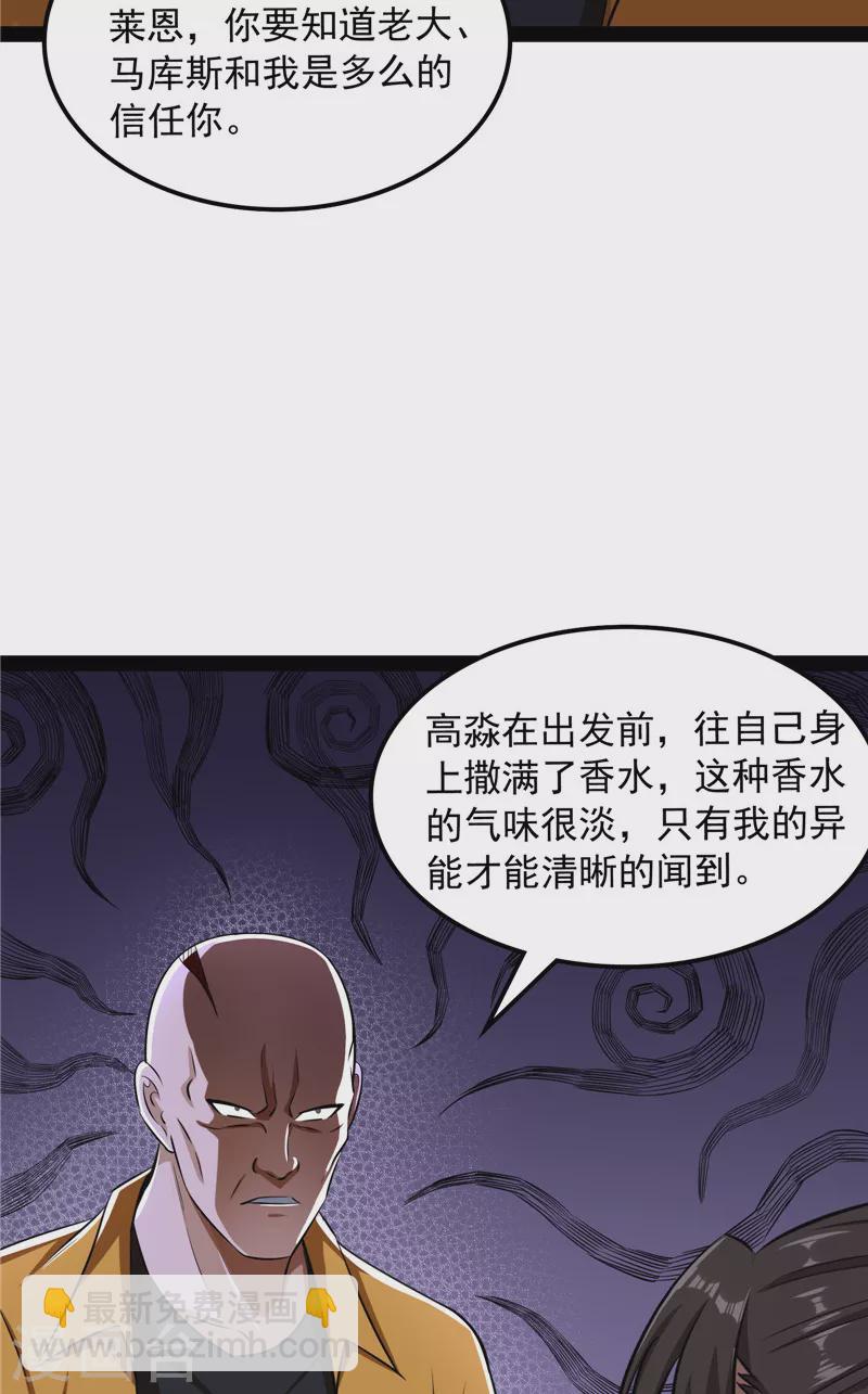 打爆諸天 - 第116話 偷窺無罪(1/2) - 6