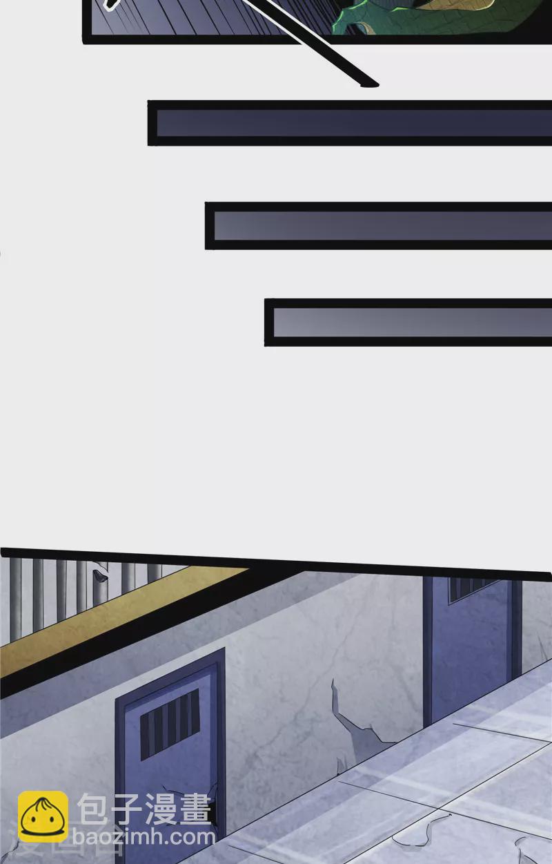 第118话 咸鱼和蜥蜴人(1/2)-第117话