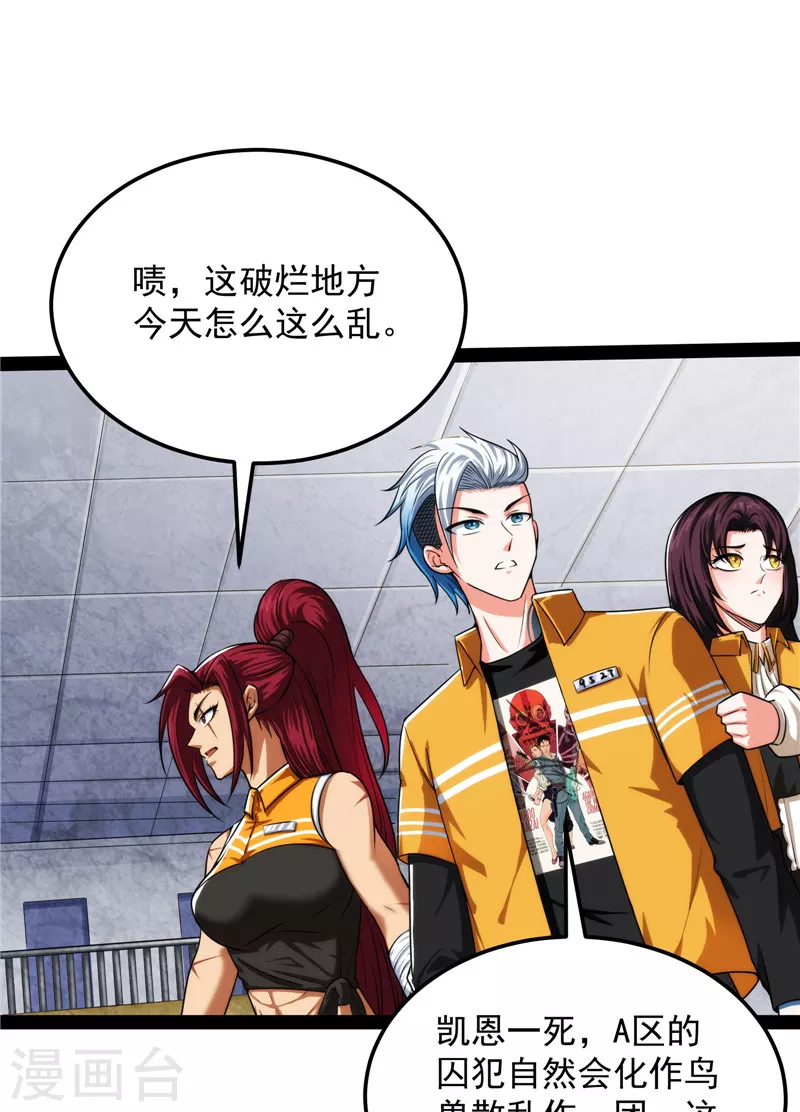 第118话 咸鱼和蜥蜴人(1/2)-第117话