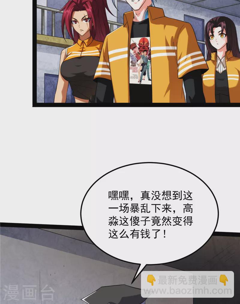 第118话 咸鱼和蜥蜴人(1/2)-第117话