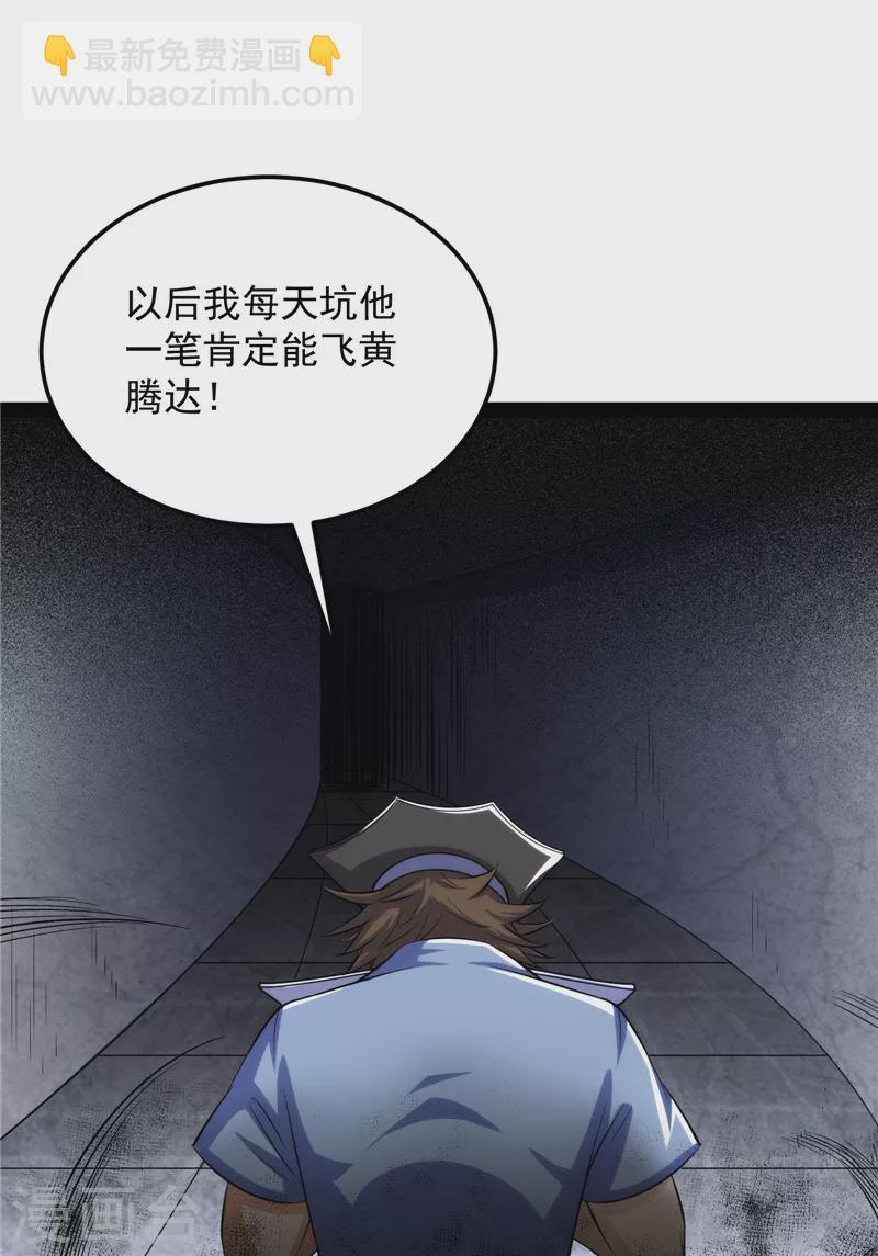 第118话 咸鱼和蜥蜴人(1/2)-第117话