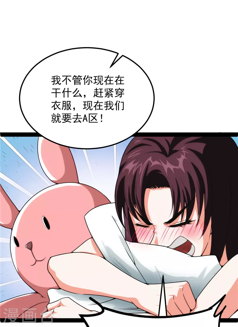 第118话 咸鱼和蜥蜴人(1/2)-第117话