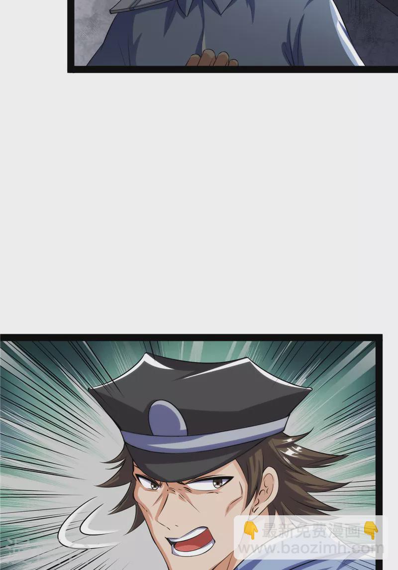 第118话 咸鱼和蜥蜴人(1/2)-第117话