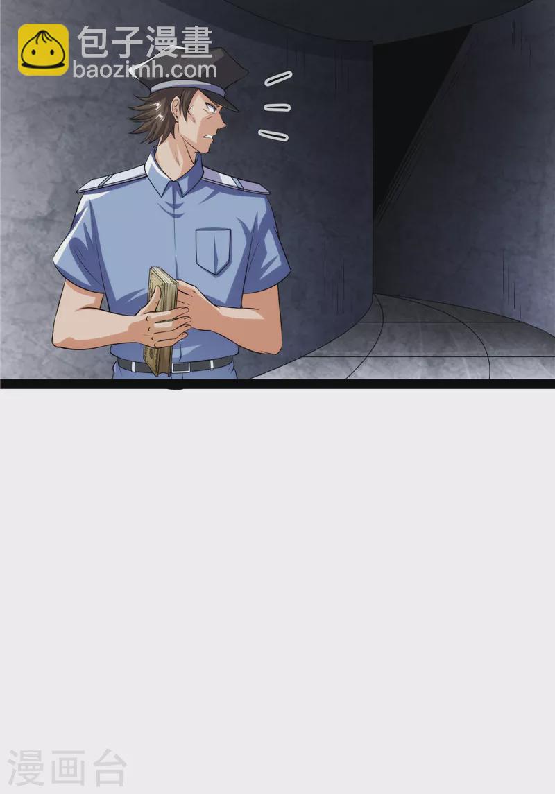 第118话 咸鱼和蜥蜴人(1/2)-第117话