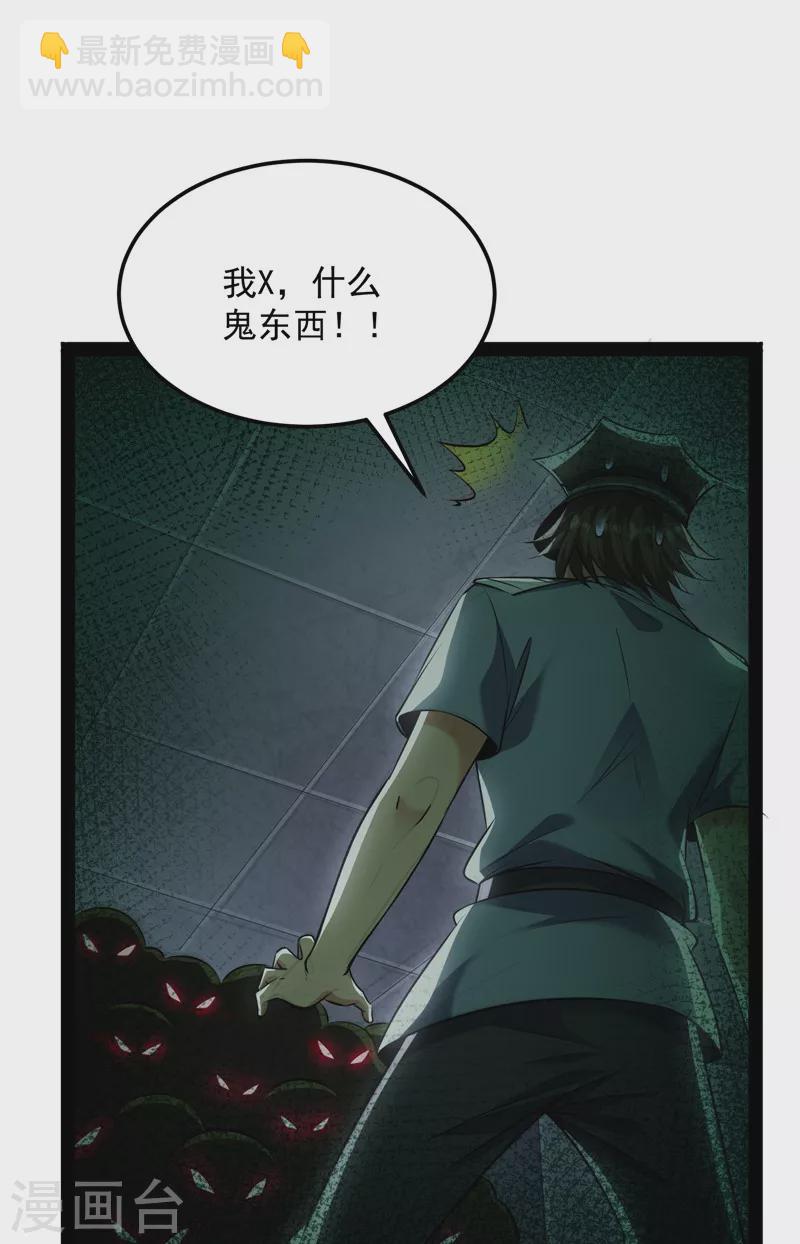 第118话 咸鱼和蜥蜴人(1/2)-第117话