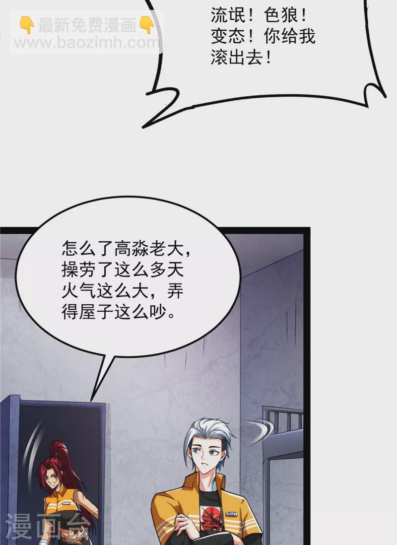 第118话 咸鱼和蜥蜴人(1/2)-第117话