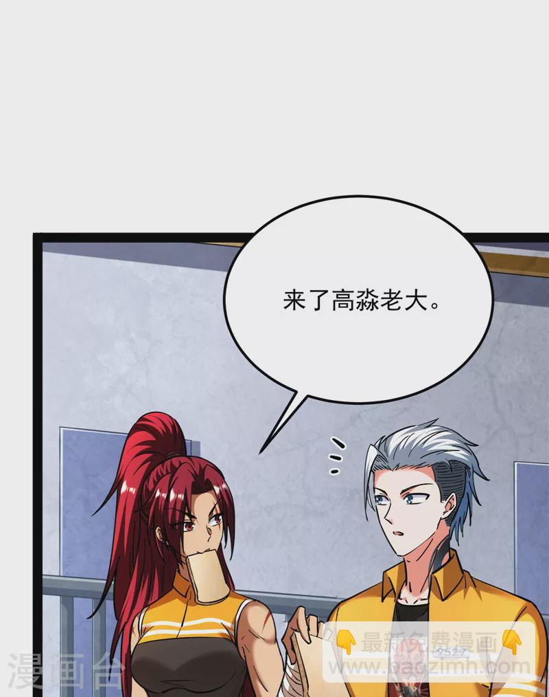 第118话 咸鱼和蜥蜴人(1/2)-第117话