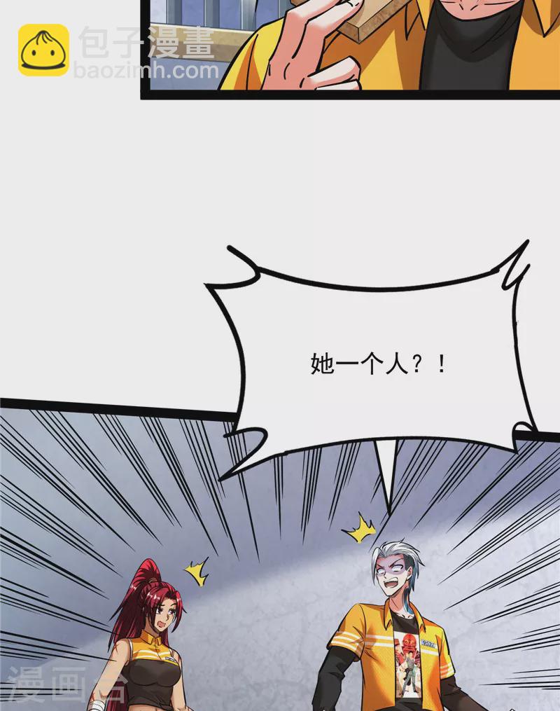 第118话 咸鱼和蜥蜴人(1/2)-第117话