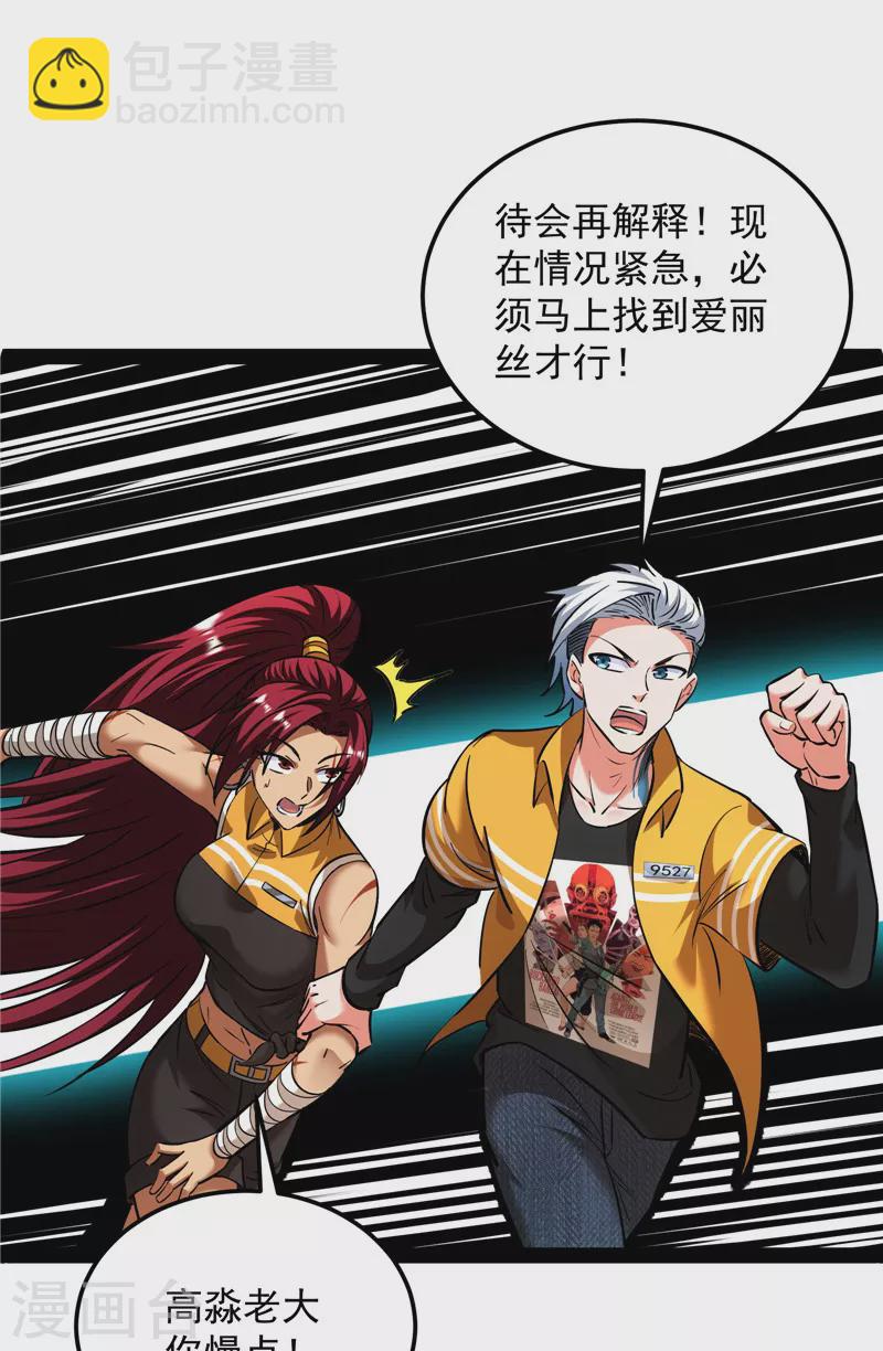 第118话 咸鱼和蜥蜴人(1/2)-第117话