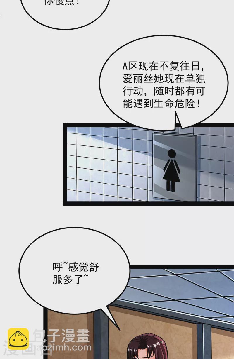 第118话 咸鱼和蜥蜴人(1/2)-第117话