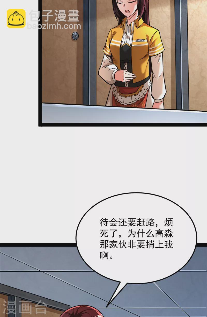 第118话 咸鱼和蜥蜴人(1/2)-第117话