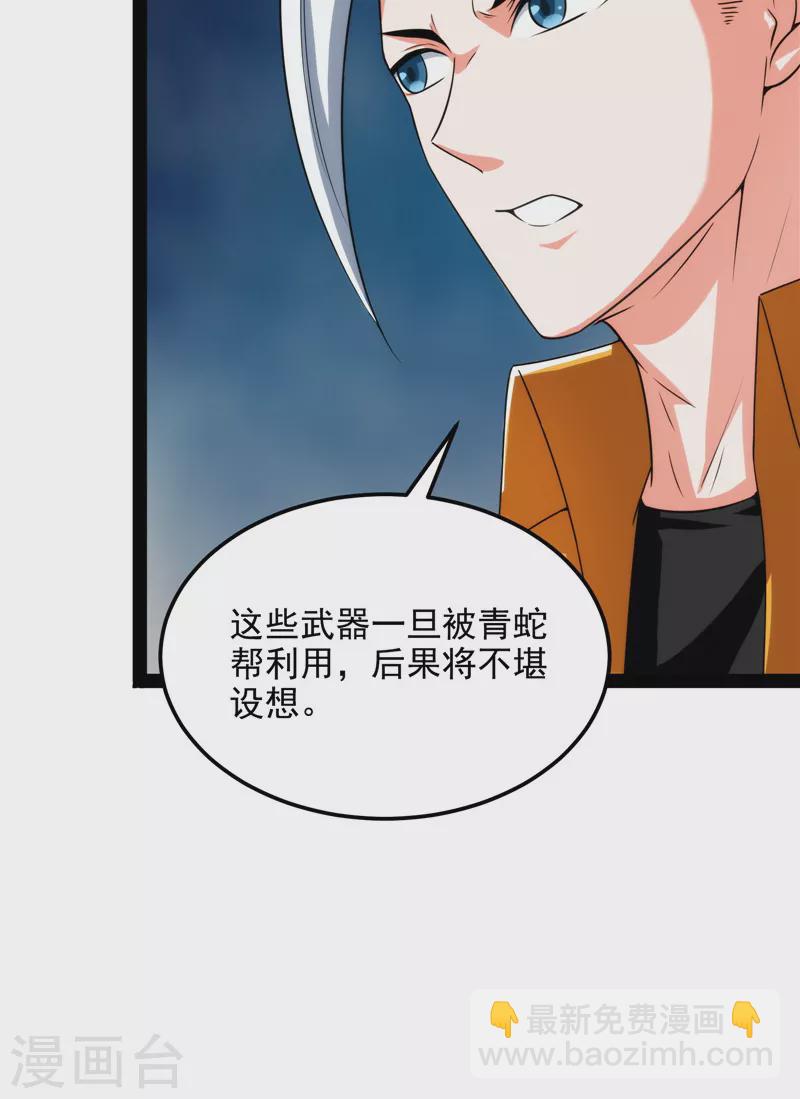 第118话 咸鱼和蜥蜴人(1/2)-第117话