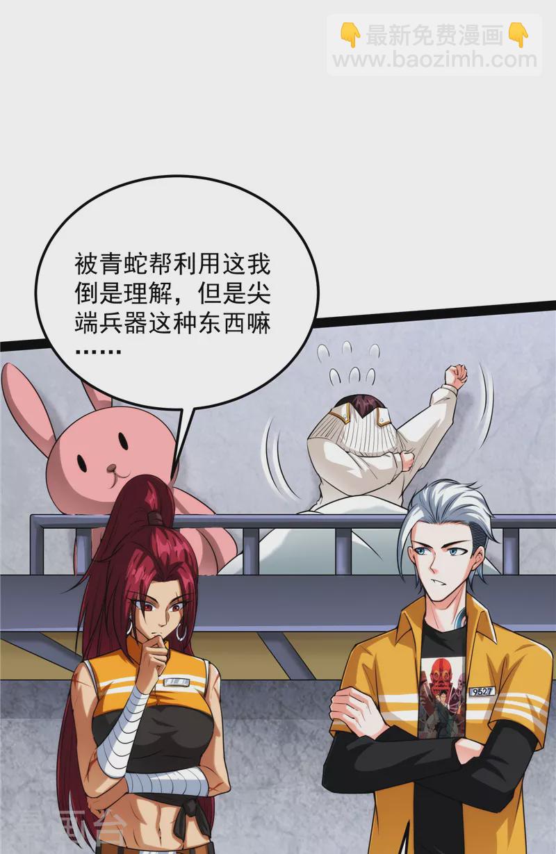 第118话 咸鱼和蜥蜴人(1/2)-第117话