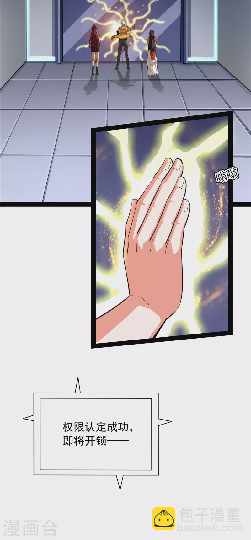 第120话 暗度陈仓，直捣黄龙(1/2)-第119话