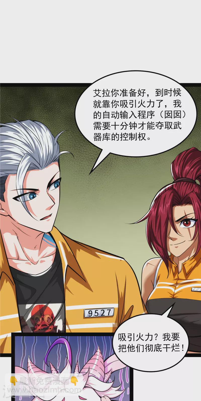 第120话 暗度陈仓，直捣黄龙(1/2)-第119话