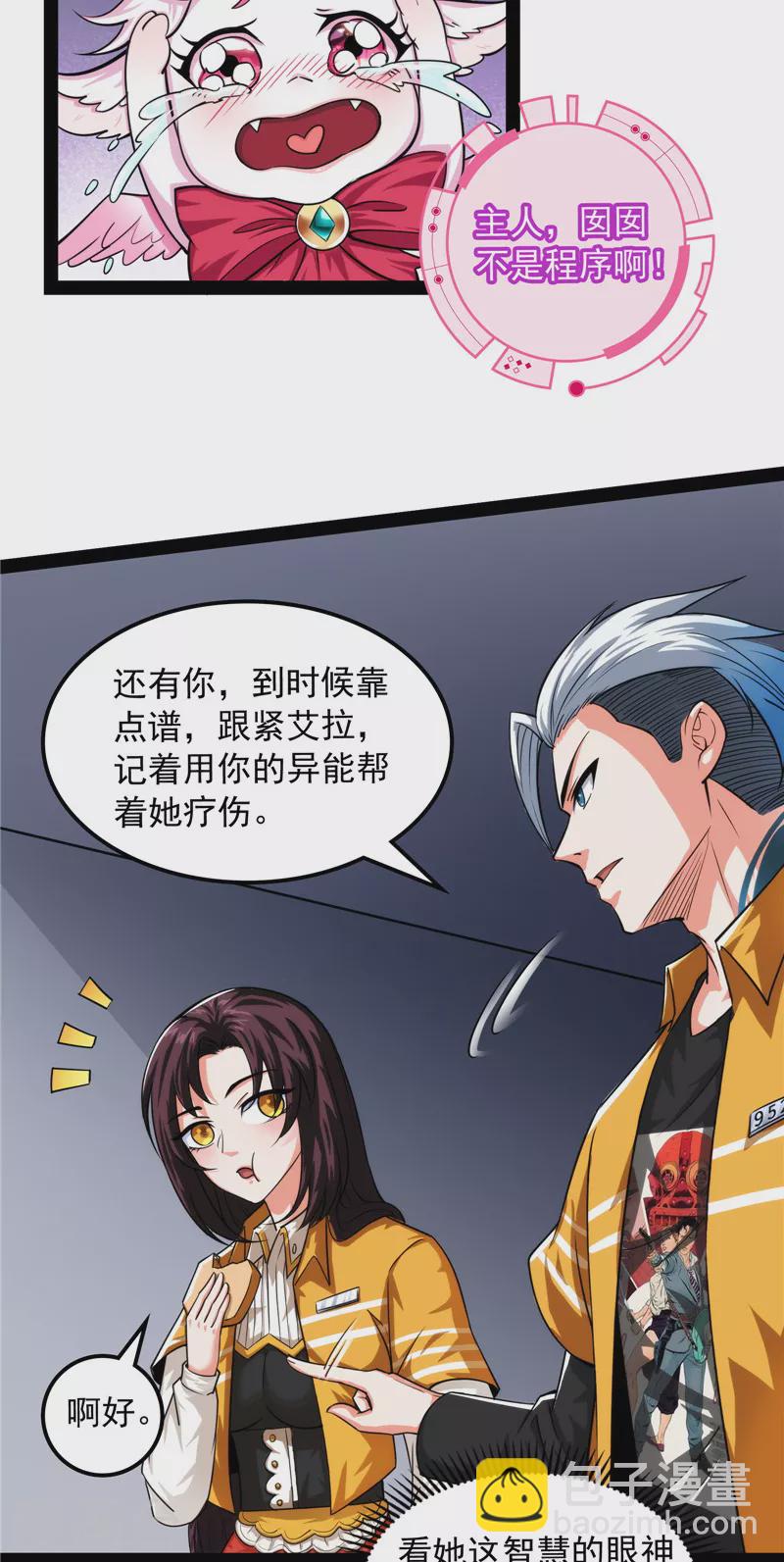 第120话 暗度陈仓，直捣黄龙(1/2)-第119话