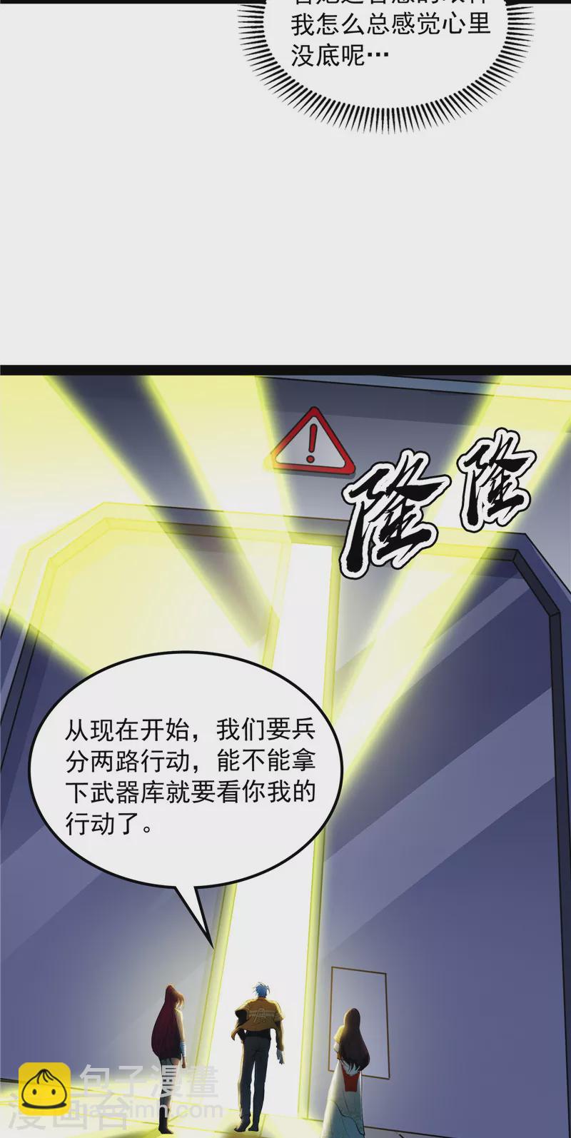 第120话 暗度陈仓，直捣黄龙(1/2)-第119话