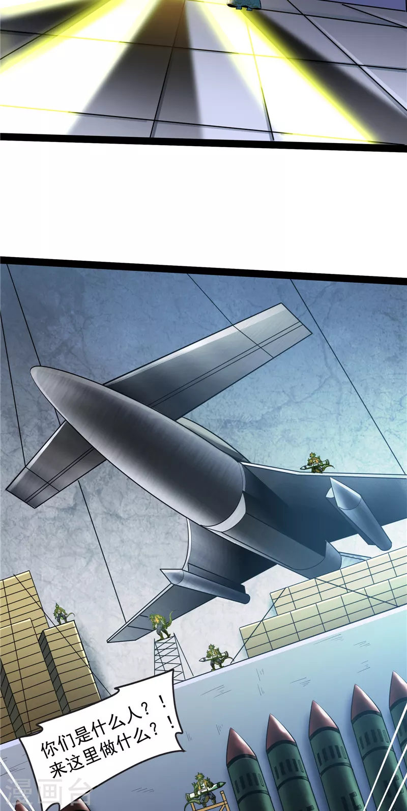 第120话 暗度陈仓，直捣黄龙(1/2)-第119话