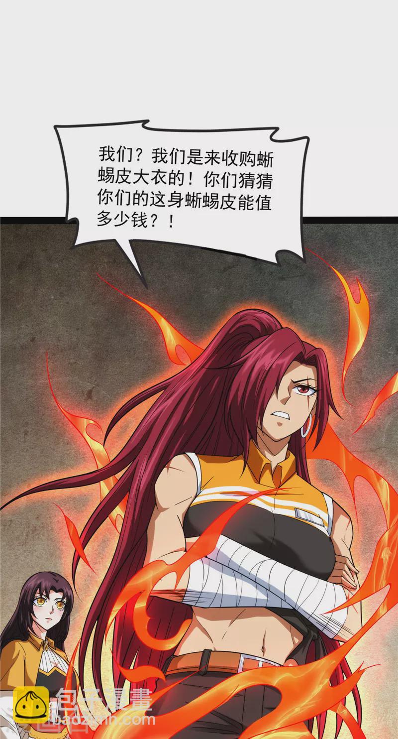 第120话 暗度陈仓，直捣黄龙(1/2)-第119话